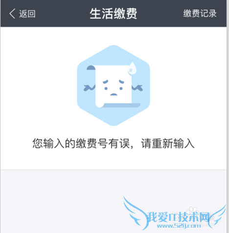 网上怎么交电费