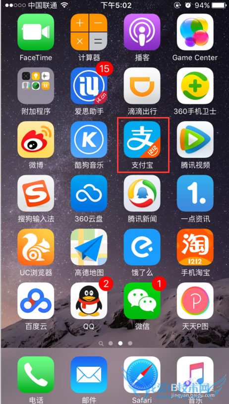 网上怎么交电费