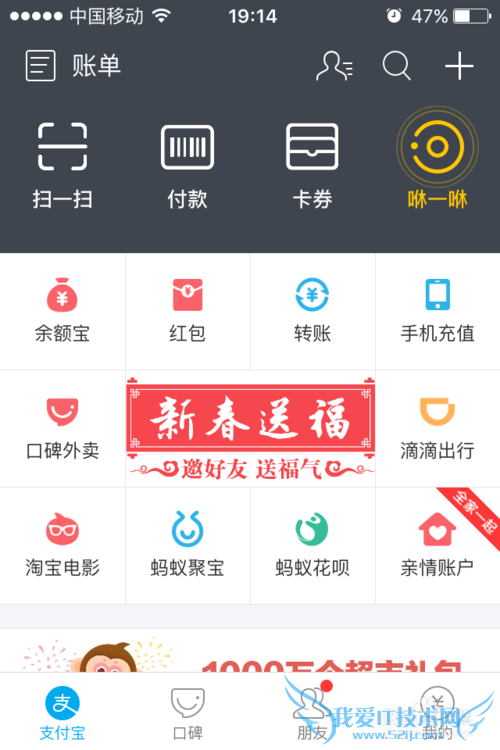 支付宝新春送福,集福活动介绍