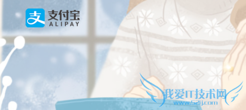 2016支付宝春节红包怎么抢 春节红包时间段攻略