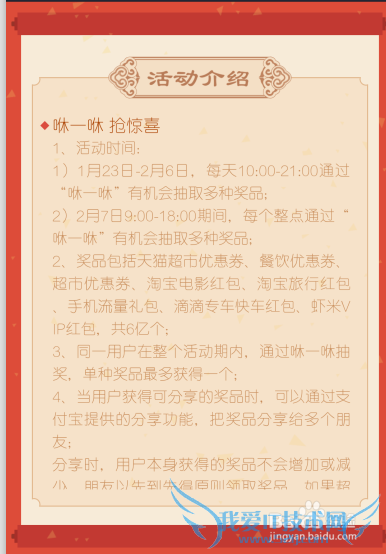 2016支付宝春节红包怎么抢 春节红包时间段攻略