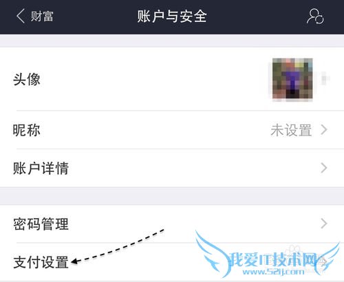 支付宝怎么设置默认银行卡