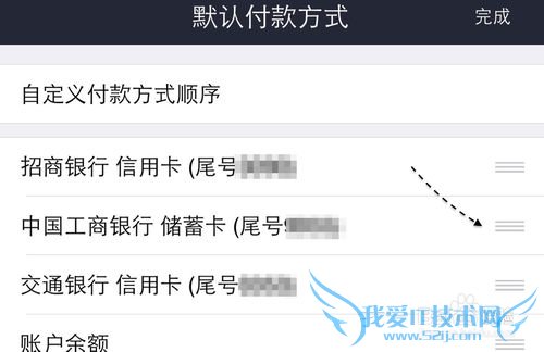 支付宝怎么设置默认银行卡
