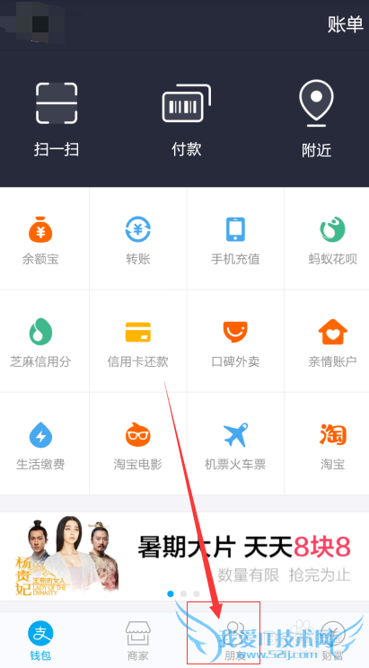 支付宝被骗转账怎么办