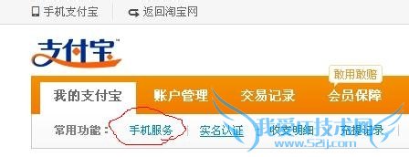 支付宝怎么解绑手机号码