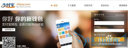 怎么查看自己支付宝消费在学校排名