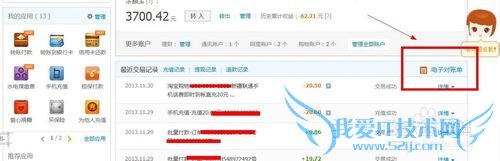 怎么查看自己支付宝消费在学校排名
