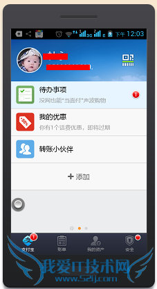 支付宝钱包忘记密码怎么办?