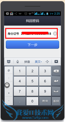 支付宝钱包忘记密码怎么办?