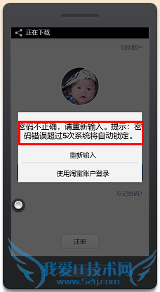 支付宝钱包忘记密码怎么办?