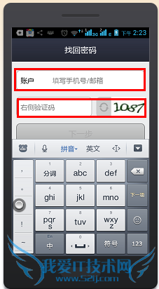 支付宝钱包忘记密码怎么办?