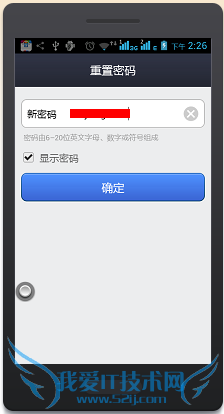 支付宝钱包忘记密码怎么办?