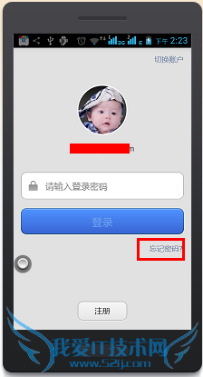 支付宝钱包忘记密码怎么办?