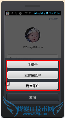 支付宝钱包忘记密码怎么办?