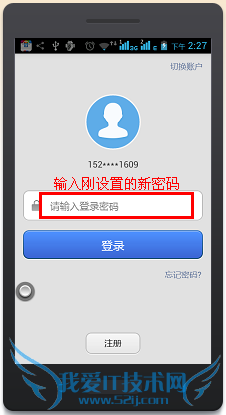 支付宝钱包忘记密码怎么办?