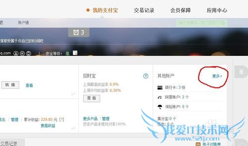 如何转账到支付宝