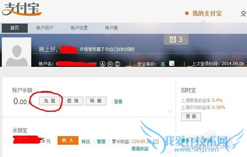 如何转账到支付宝