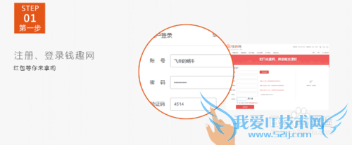 怎样在钱趣网上进行投资理财