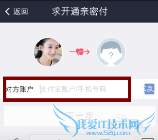 支付宝亲密付怎么开通 支付宝亲密付如何使用