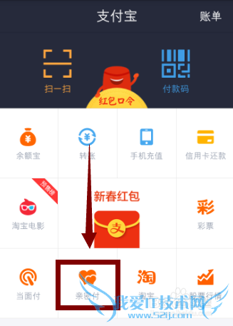 支付宝亲密付怎么开通 支付宝亲密付如何使用
