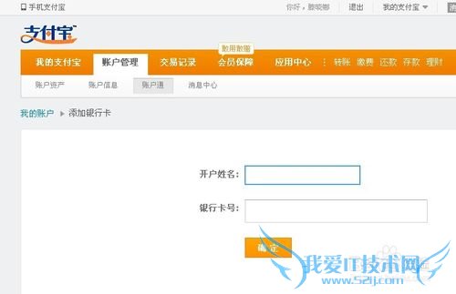 支付宝要怎么绑定网银