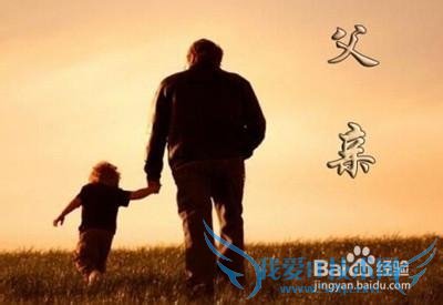 父亲节选什么礼物更合爸爸的心意