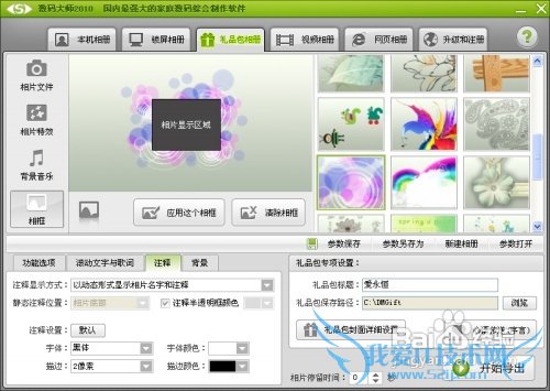 送女朋友最好的礼物