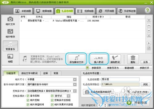 送女朋友最好的礼物