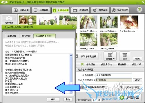 送女朋友最好的礼物
