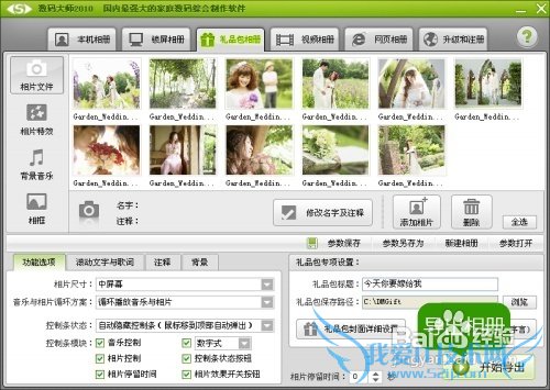 送女朋友最好的礼物