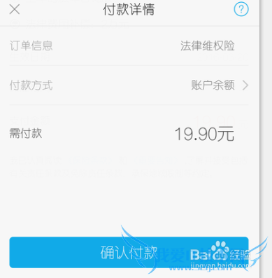 支付宝法律维权险怎么买