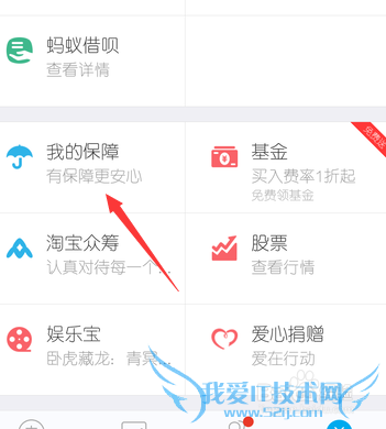 支付宝法律维权险怎么买