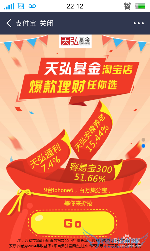 支付宝元宵红包