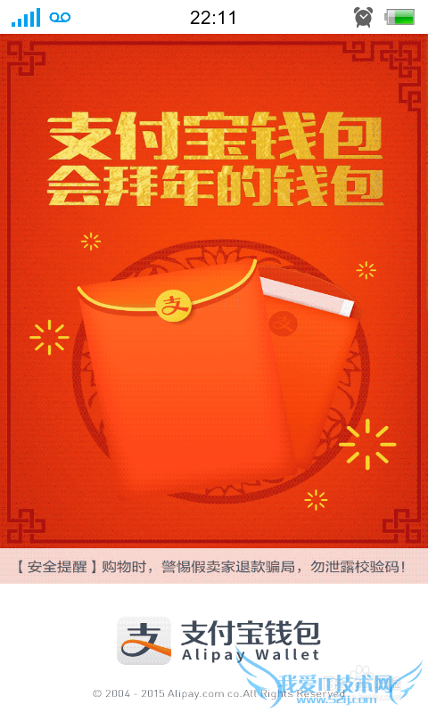 支付宝元宵红包