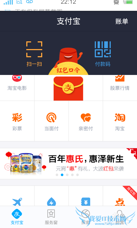 支付宝元宵红包