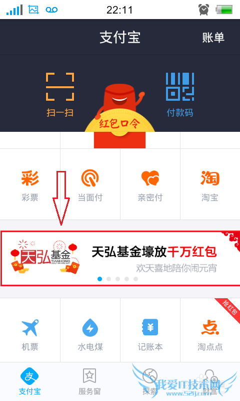 支付宝元宵红包