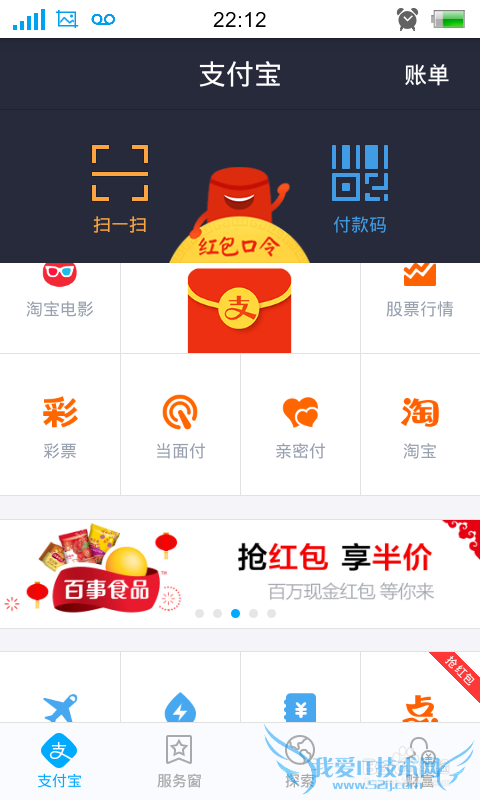 支付宝元宵红包