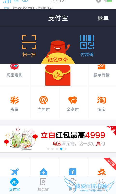 支付宝元宵红包