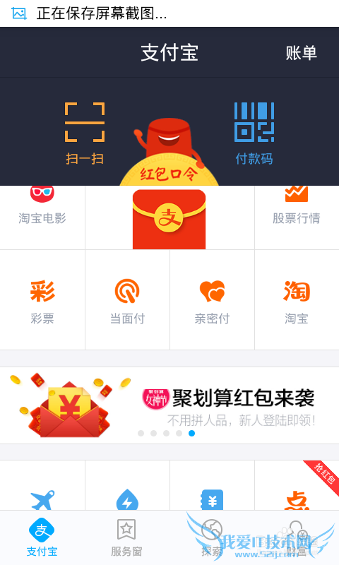 支付宝元宵红包