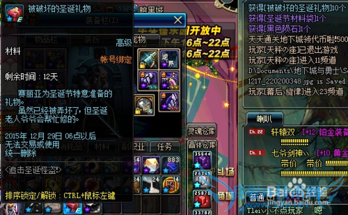 被破坏的圣诞礼物有什么用