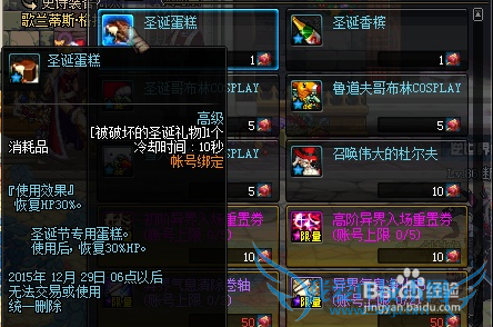 被破坏的圣诞礼物有什么用