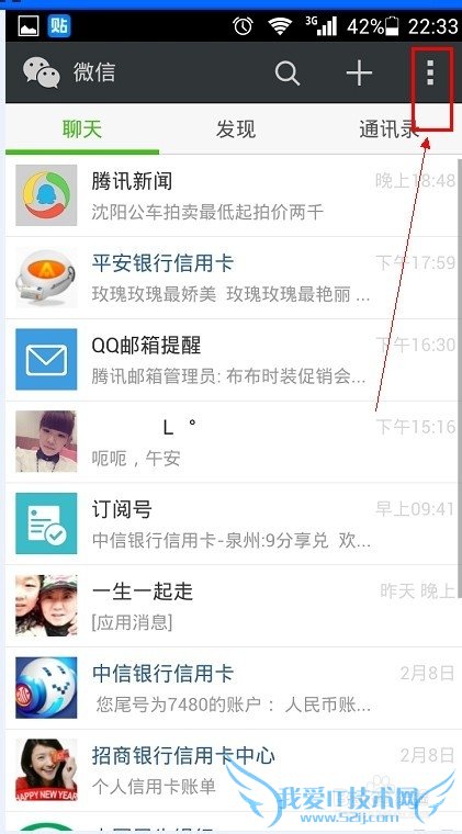 微信如何购买理财通产品