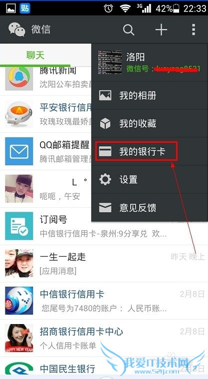 微信如何购买理财通产品
