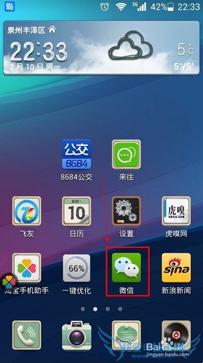 微信如何购买理财通产品
