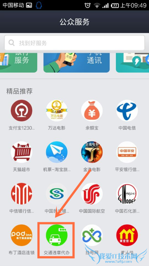 ֧Ǯô齻ͨΥºʹ콻ͨΥ