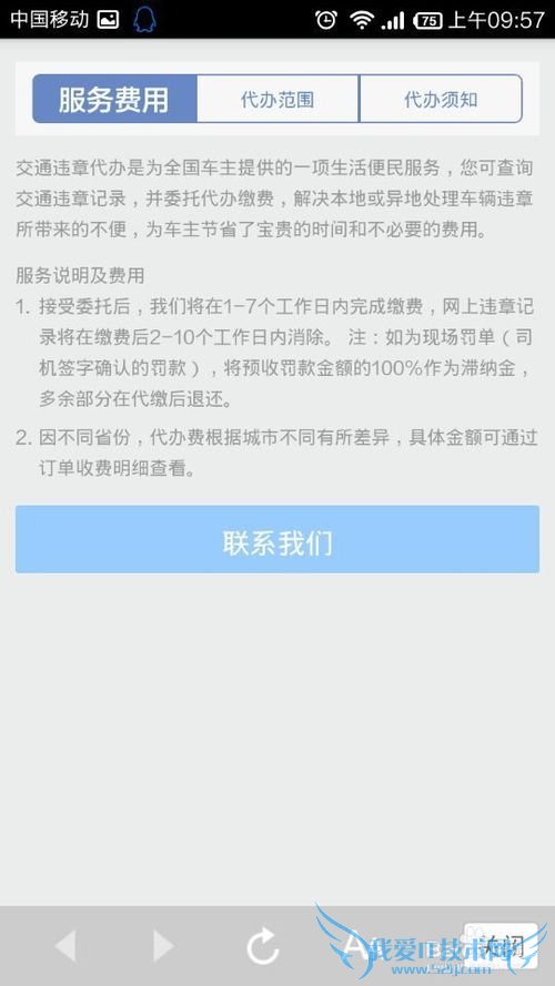 ֧Ǯô齻ͨΥºʹ콻ͨΥ