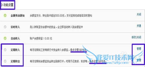 支付宝电脑版如何实现定期转入转出