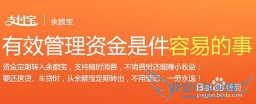 支付宝电脑版如何实现定期转入转出