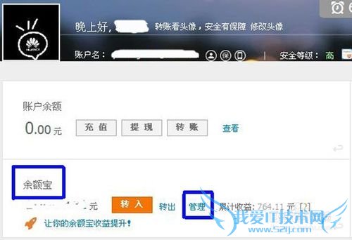 支付宝电脑版如何实现定期转入转出