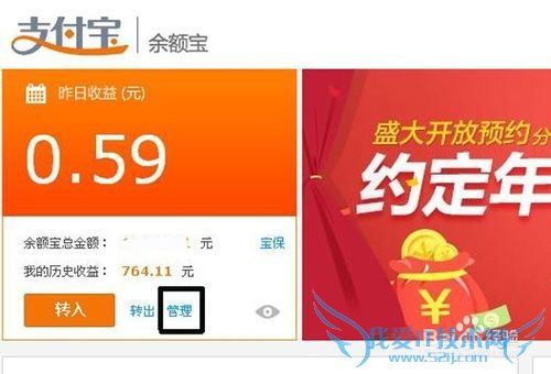 支付宝电脑版如何实现定期转入转出